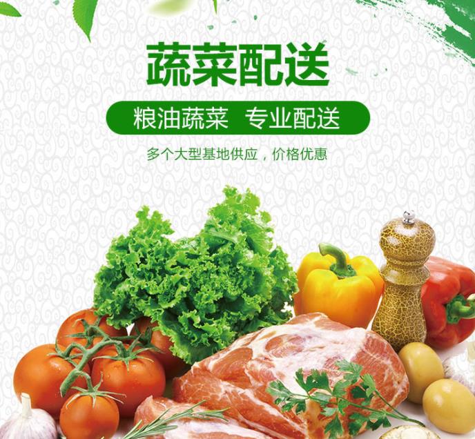 博罗农副产品批发食堂蔬菜配送公司