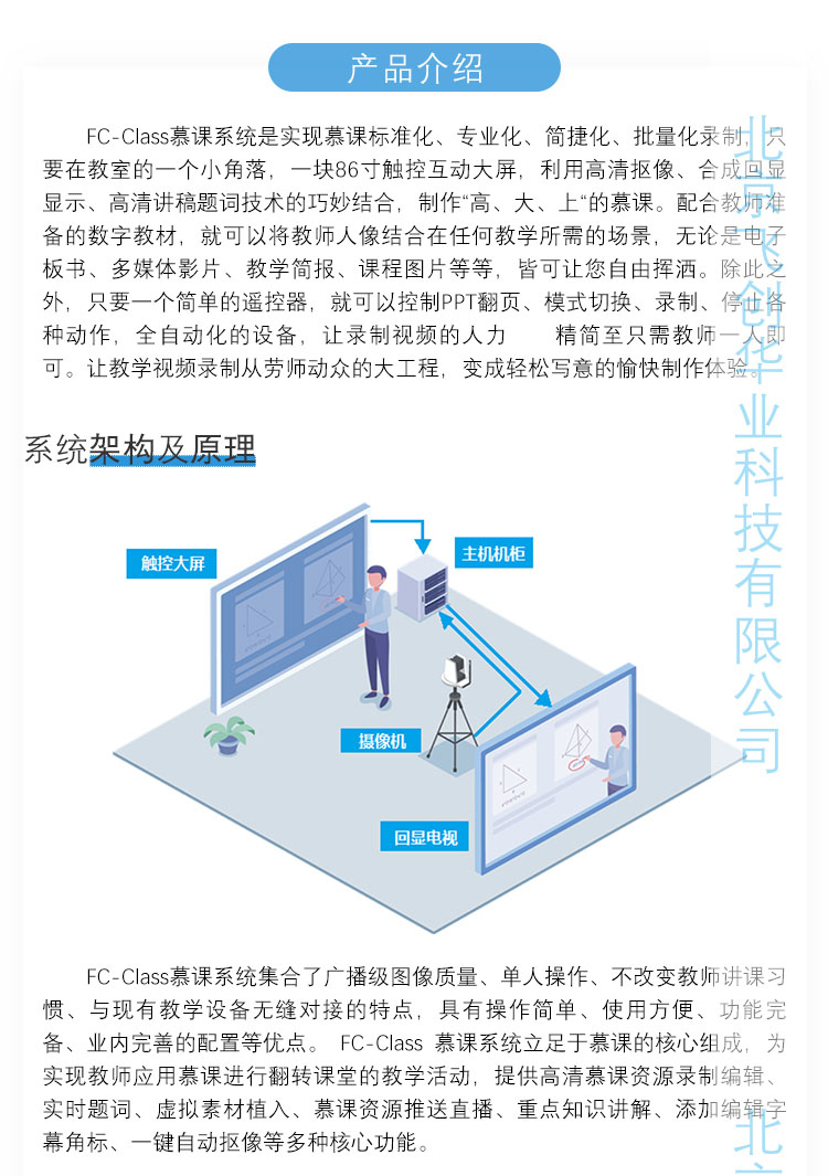 遵义演播厅微课制作设备中视天威