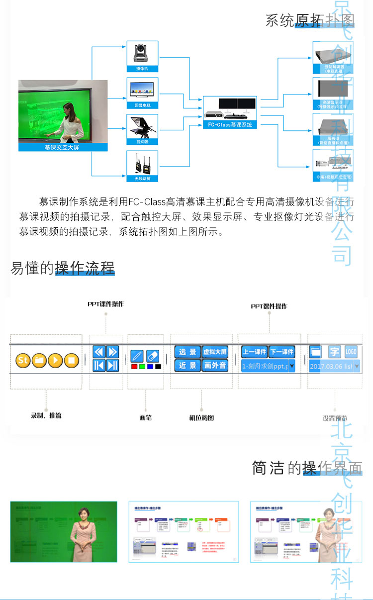 广西演播厅微课制作设备中视天威