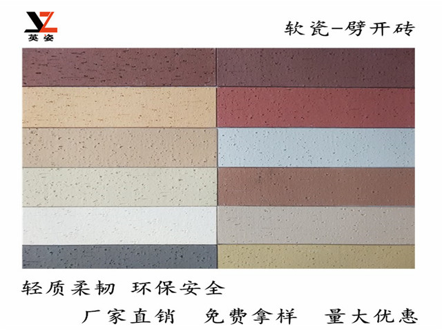 軟瓷磚施工-開封軟瓷磚-河北英姿軟石材