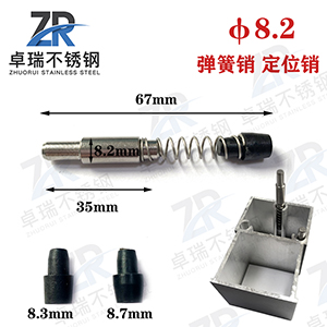 卓美幕墻彈簧銷釘M8.2型不銹鋼定位銷軸幕墻門窗橫梁緊固件