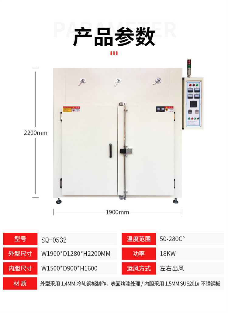 工业高温烤箱烤炉