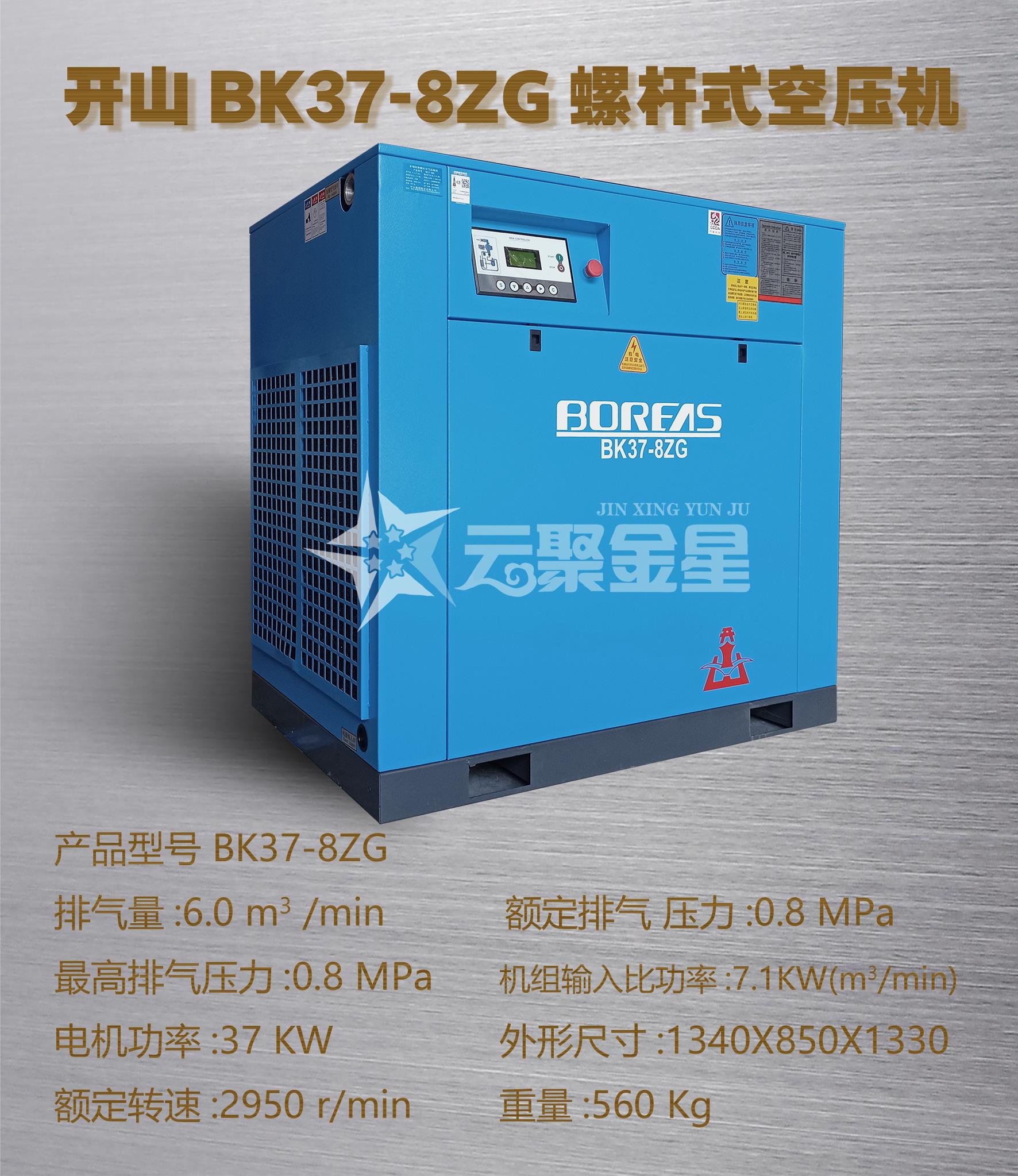 云南永磁变频空压机37KW