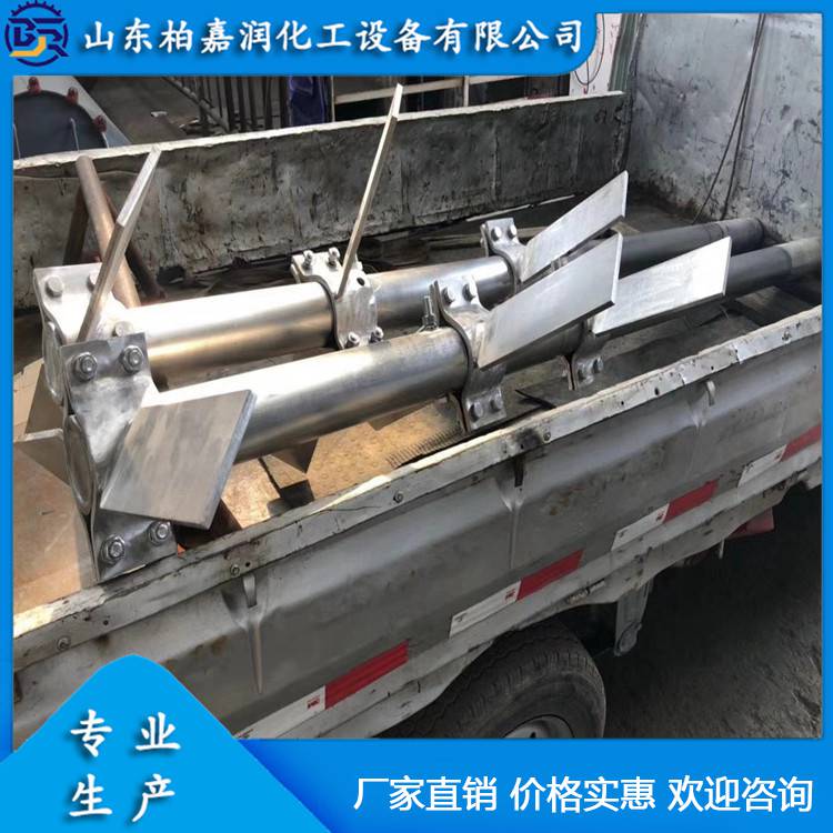 推進(jìn)槳式攪拌器-柏嘉潤(rùn)-咸寧攪拌器