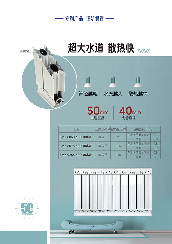 高分子新型暖气片-金嘉利散热器-新型暖气片