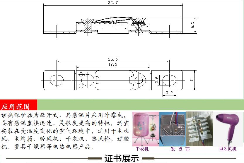 开关柜温湿度控制器