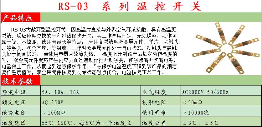 寿力空压机温度开关