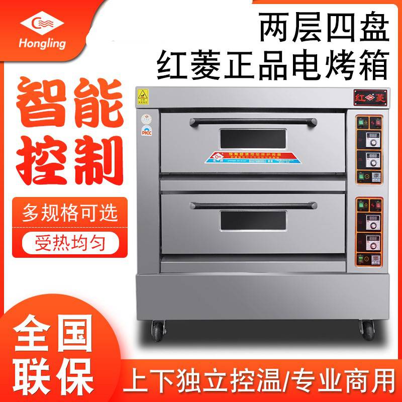 紅菱烤箱面包蛋糕月餅烘焙烤箱升溫快工廠發(fā)貨