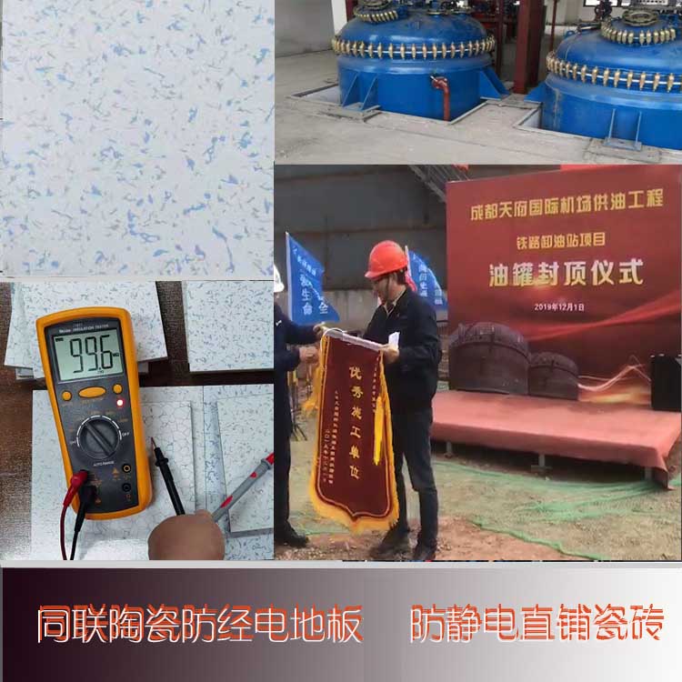 东莞不发火不发火瓷砖