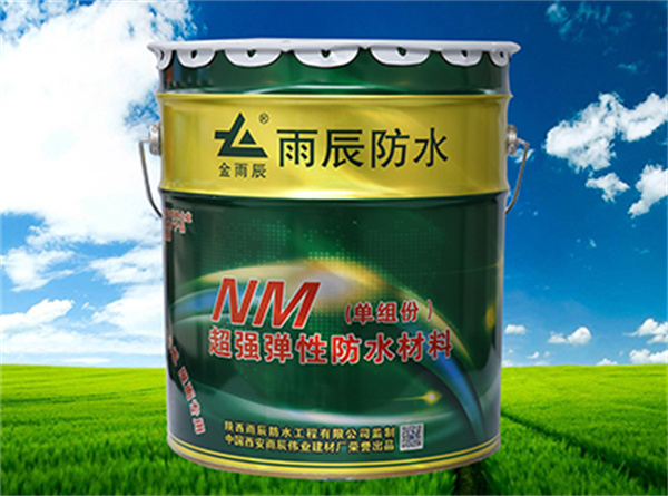 陜西NM**強彈性防水涂料廠家,陜西NM**強彈性防水涂料批發