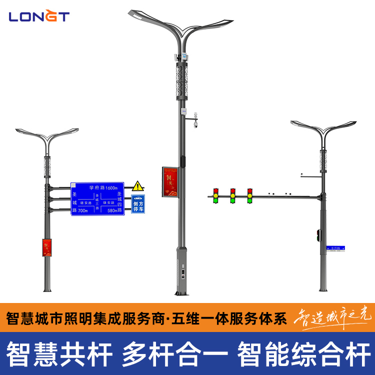 房山区LED路灯 多功能智慧灯杆 道路照明系统