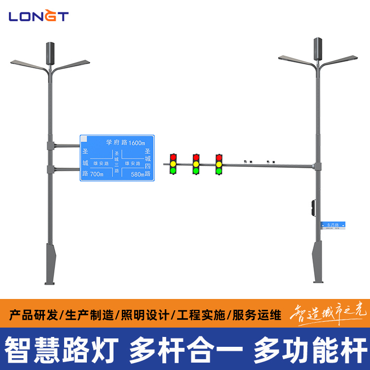 红花岗区智慧路灯