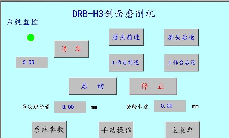 触摸屏控制全自动研磨机