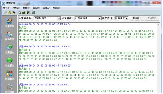 西安配电房综合监控系统生产厂家