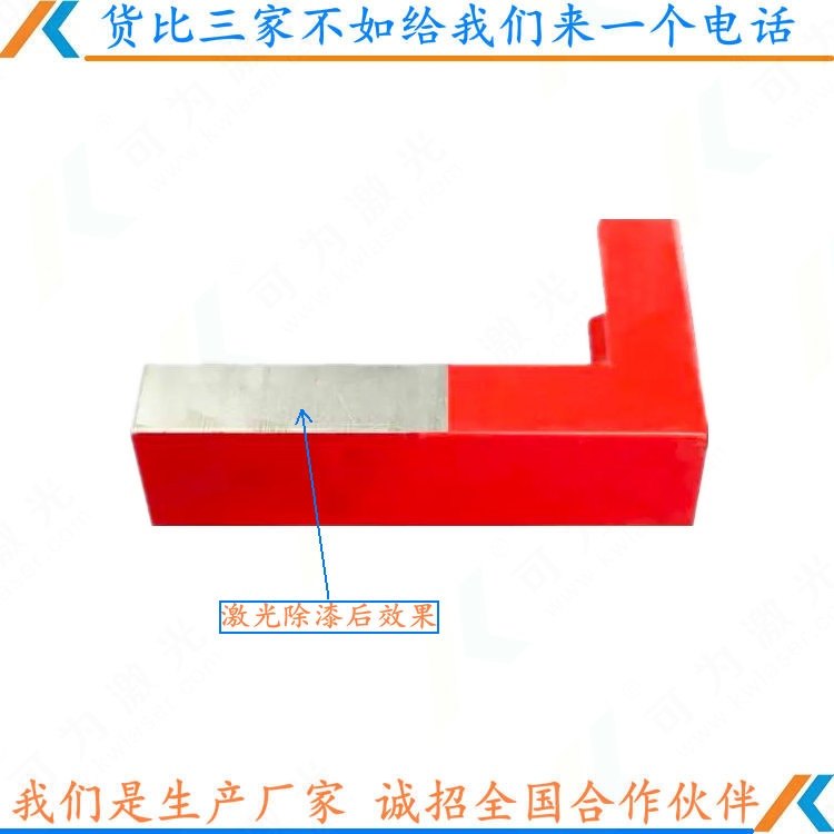 铁路轨道手持式激光清洗机价格 激光除锈机 运行成本低