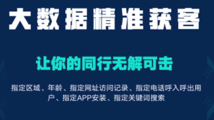 內(nèi)蒙古大數(shù)據(jù)獲取是真的嗎 信息推薦 徐州和融時利信息咨詢供應(yīng)
