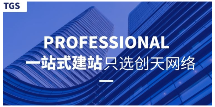 廊坊網絡全網營銷歡迎來電 保定創天網絡科技供應