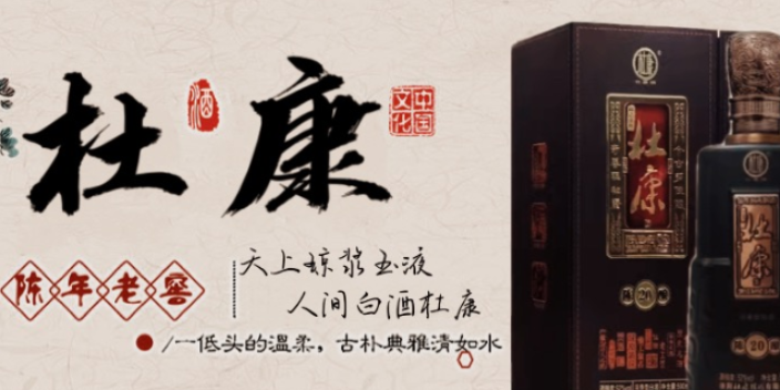 漢川杜康群芳爭艷推薦廠家 歡迎來電 湖北醉逍遙供應