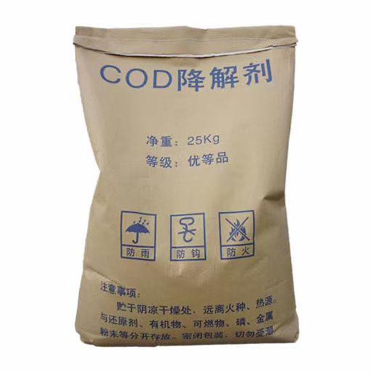 黄山COD去除剂出售 供应cod去除剂水处理紫凝剂