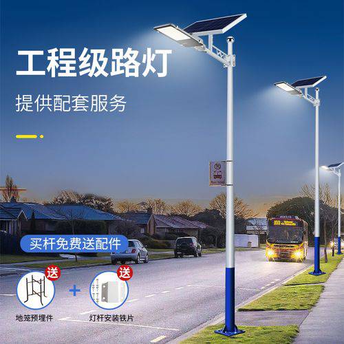 led市电互补太阳能路灯 户外道路灯220v/12v系统可随时转换