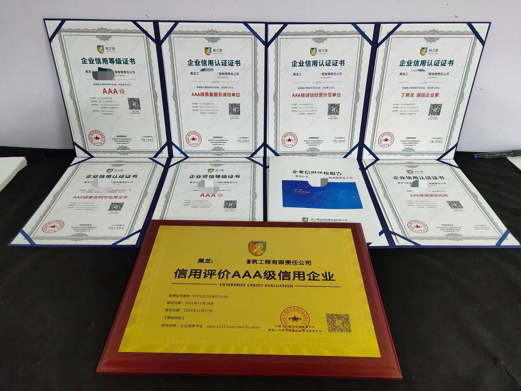 蘭州AAA級誠信供應商辦理步驟
