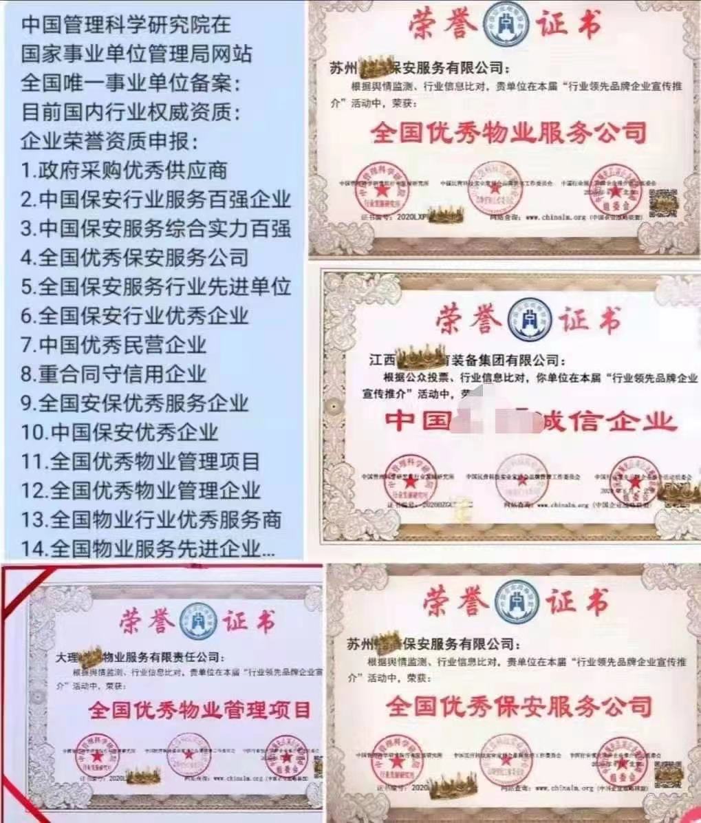 东莞行业荣誉证书怎么申请