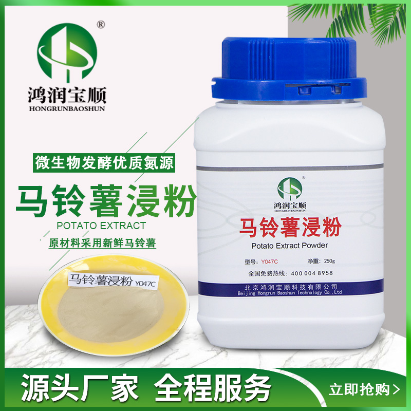 天津國產馬鈴薯浸粉電話