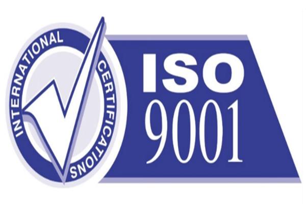 武威ISO9001质量认证公司