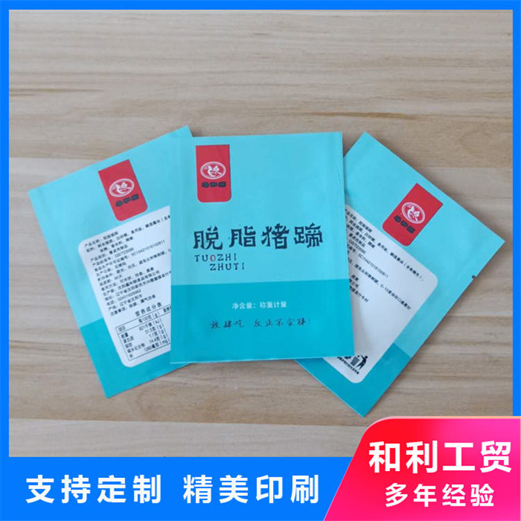 熏腸鋁箔袋-諸城和利工貿(mào)-熏腸鋁箔袋廠家