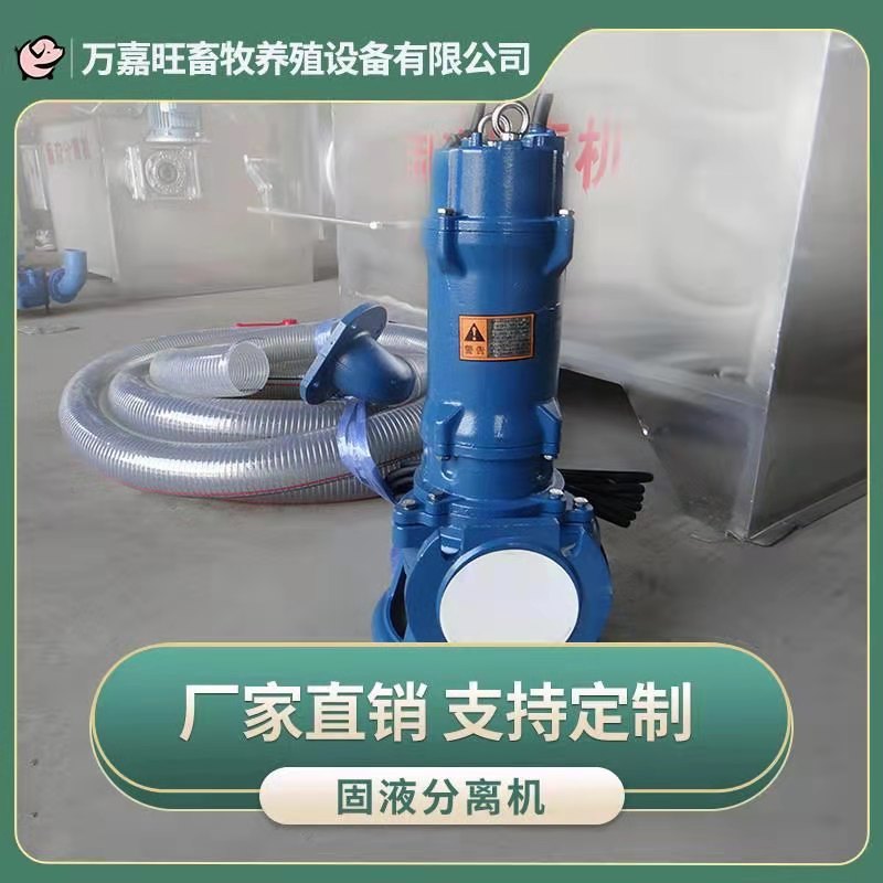 河南螺旋式干濕分離機-全自動螺旋式干濕分離機-萬嘉旺畜牧