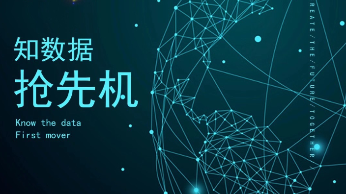 上海大數(shù)據(jù)是真的嗎 徐州和融時(shí)利信息咨詢供應(yīng)