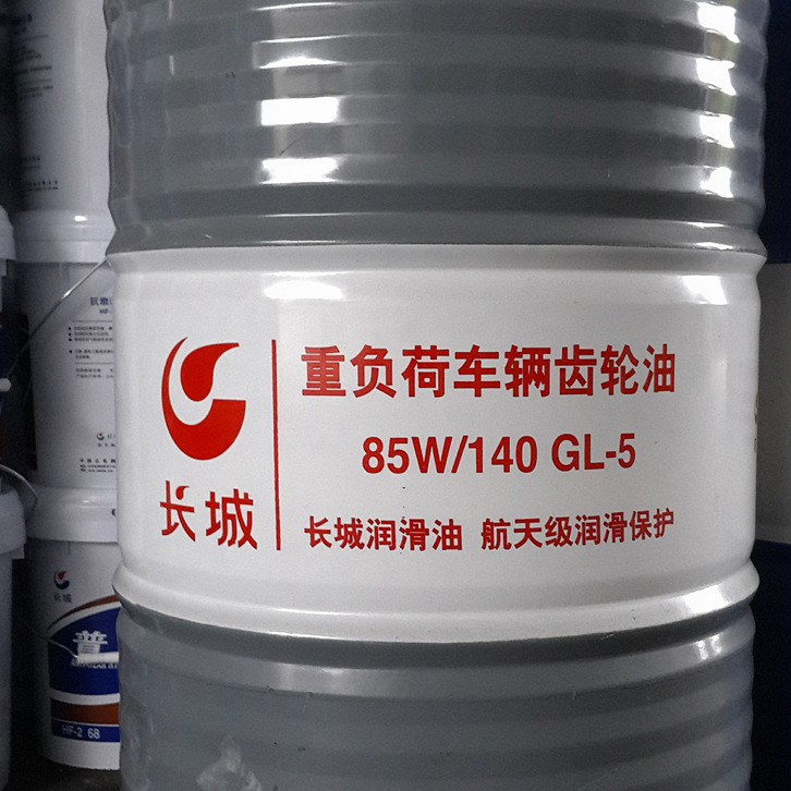 威海長城150齒輪油批發價
