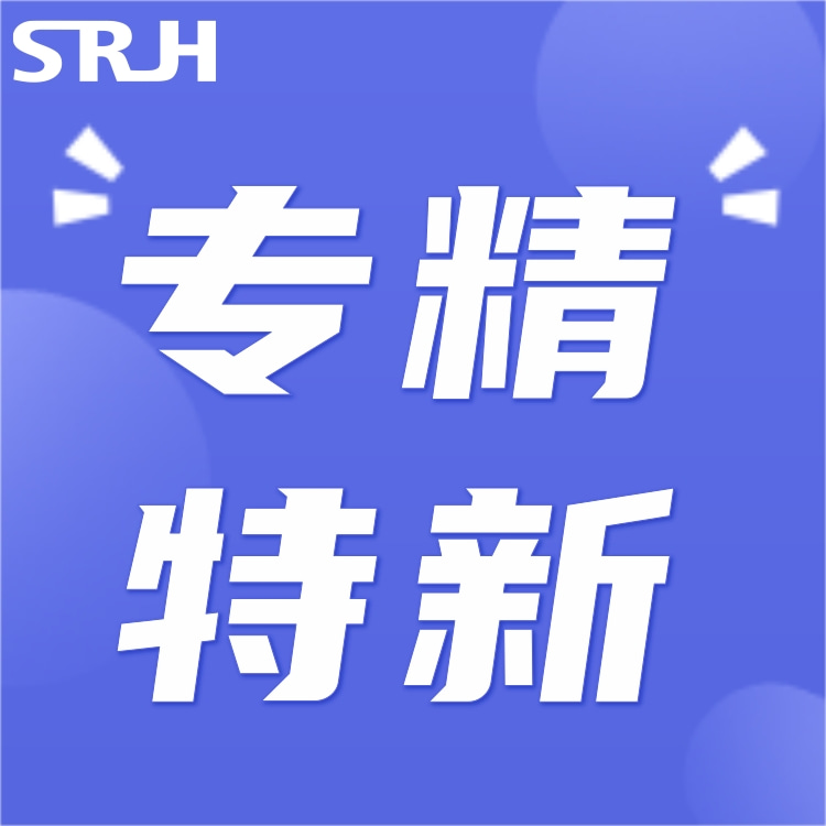 相城区专精特新企业