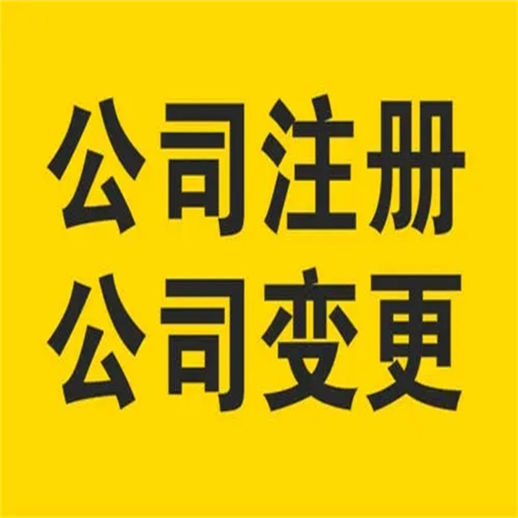 南村申请工商变更 名字变更