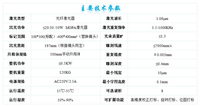 上海大族激光光纤激光打标机光纤打标机H20/HM20