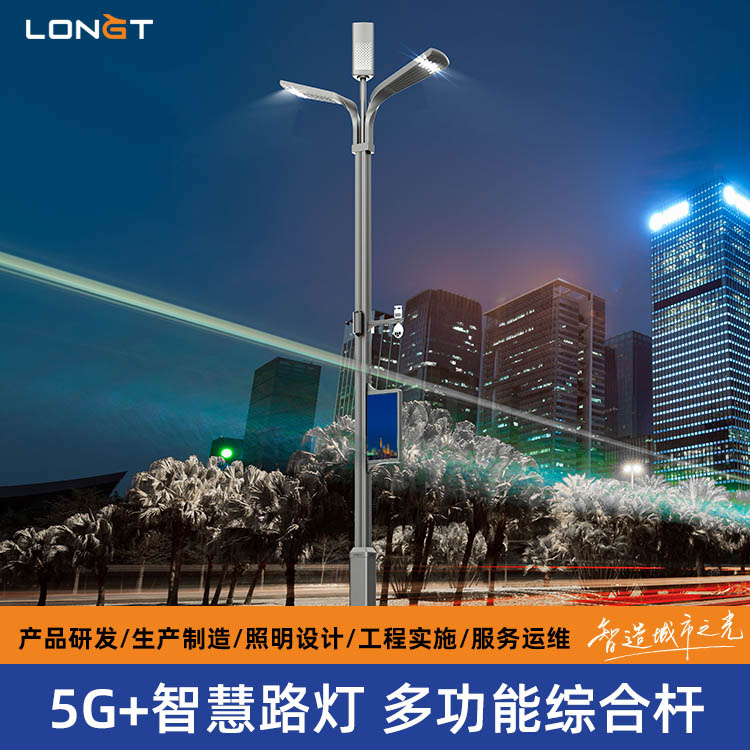 吉林LED路灯 多功能智慧灯杆 道路照明系统