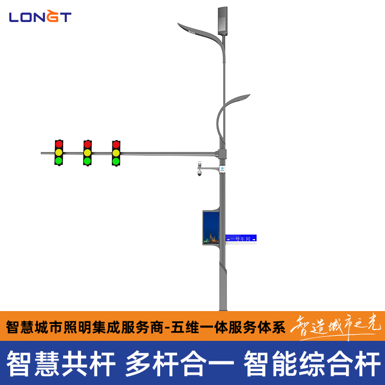 云南智慧灯杆 多杆合一 LED路灯厂家