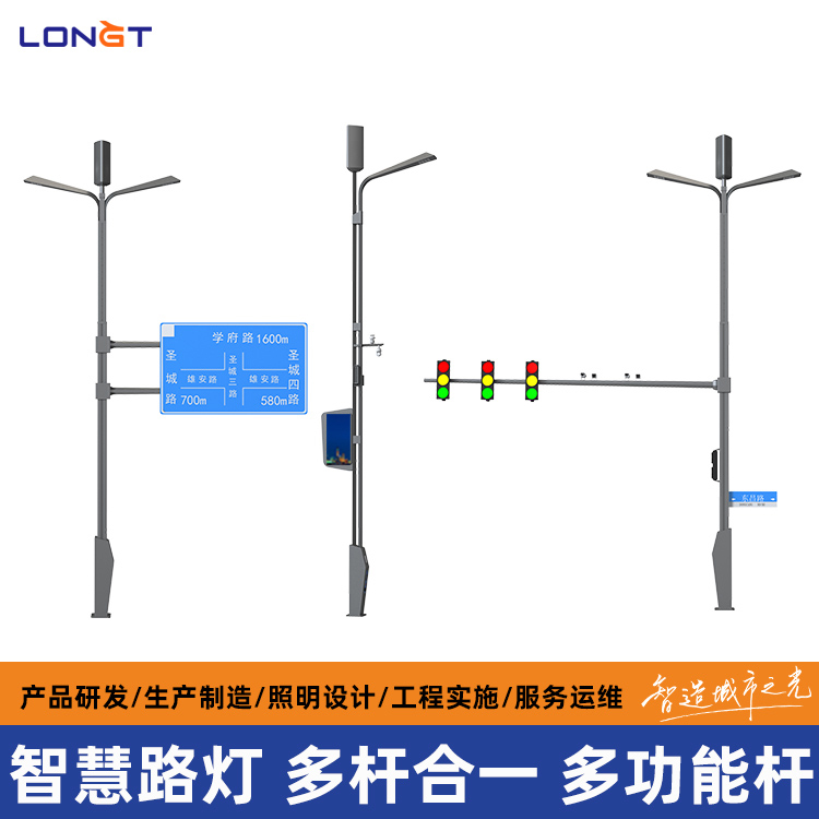 柯城区LED路灯 多功能智慧灯杆 道路照明系统