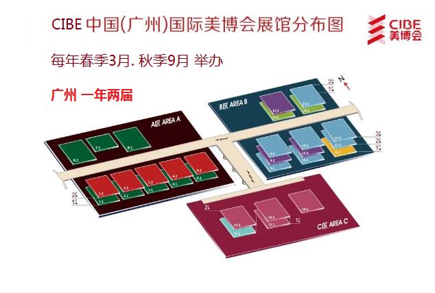 2023*61届广州美博会