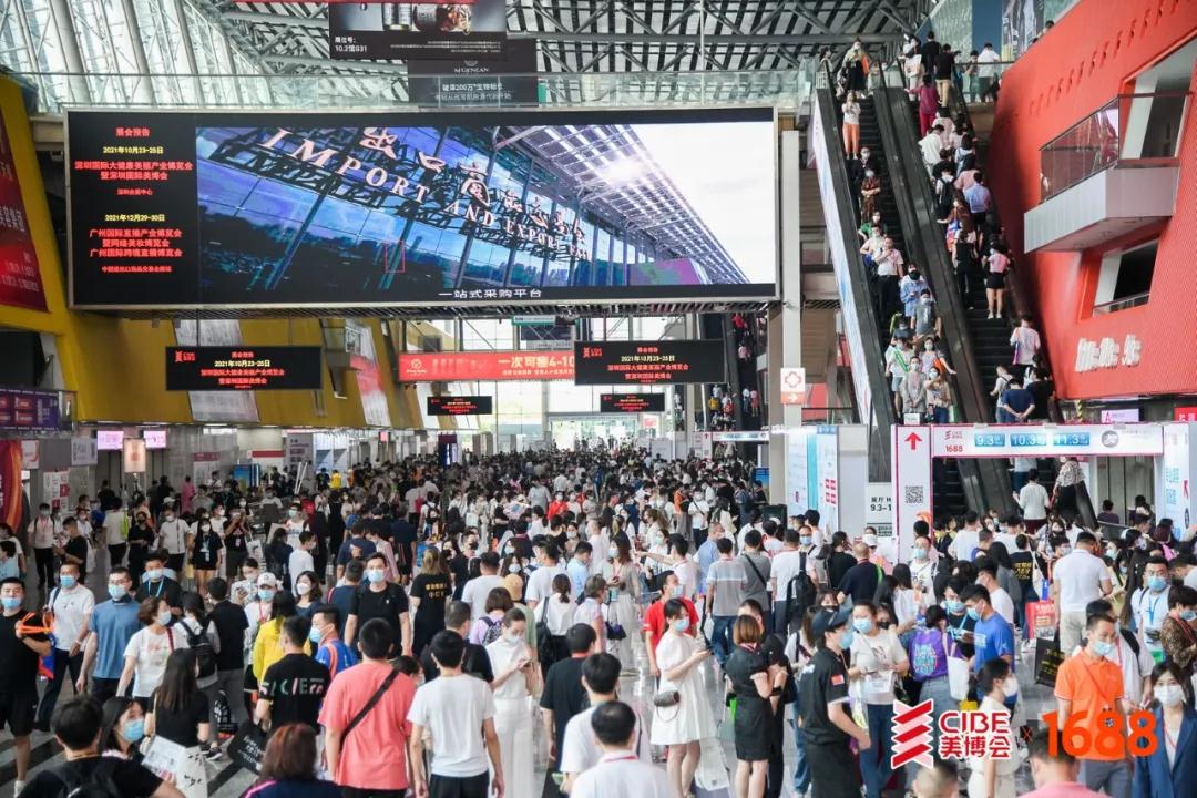 第61屆廣州美博會 2022年9月份廣州美博會