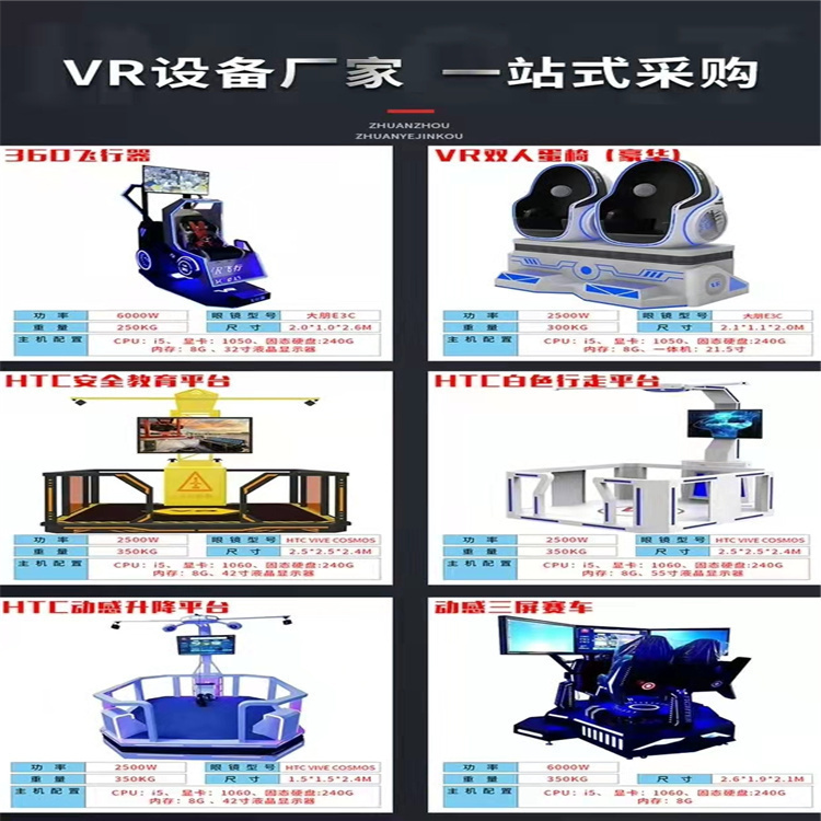 厦门二手VR游戏设备回收价格