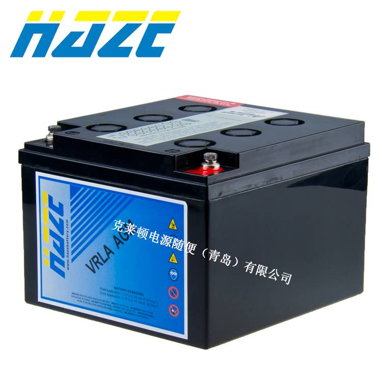 美國HAZE海志HZB12-26 12V26Ah VRLA閥控式密封AGM鉛酸蓄電池