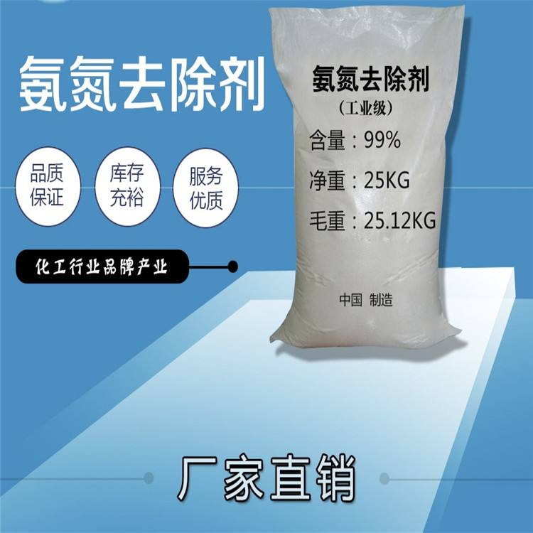 上海氨氮去除劑行情 cod去除劑