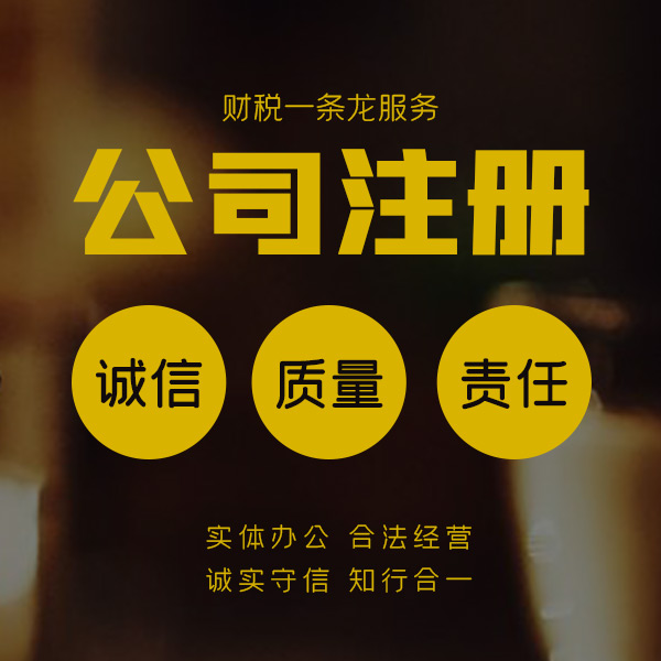 稅務代理公司 公司怎么注銷