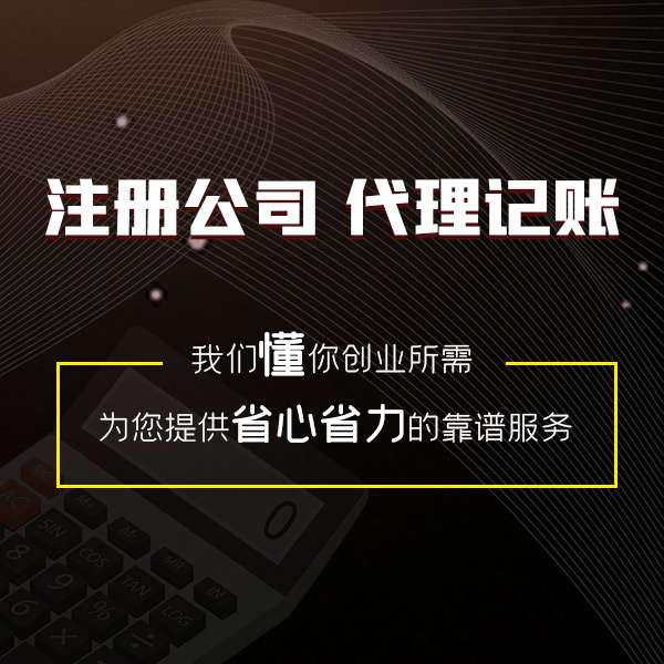 東陽注冊公司怎么辦理 資質齊全