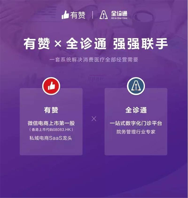 什么是美容院店務(wù)管理軟件-有贊美業(yè)小程序