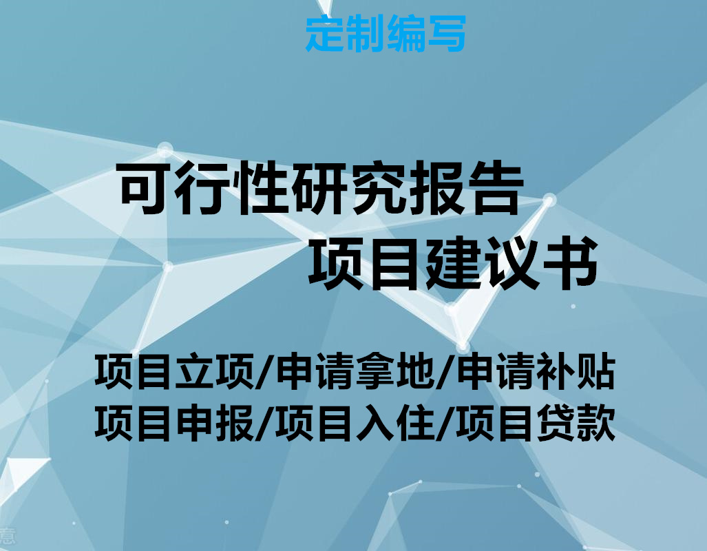 邢台任县柠檬香茅草可行性报告编制机构