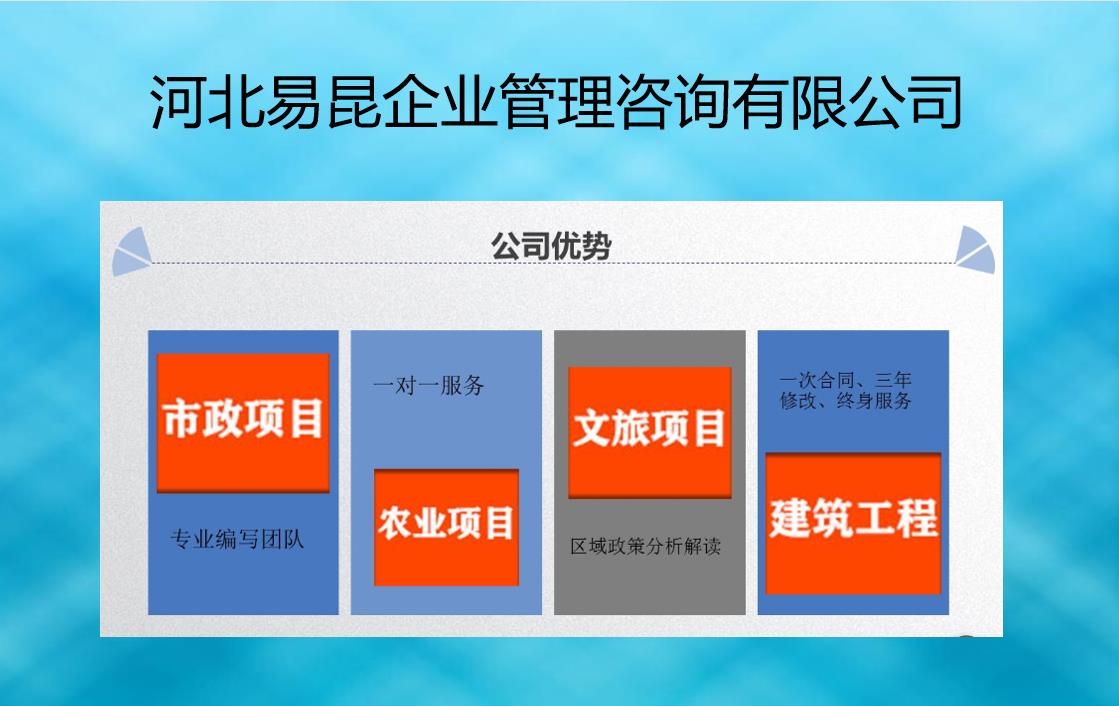 邢台隆尧石英石石板可行性报告编制收费标准