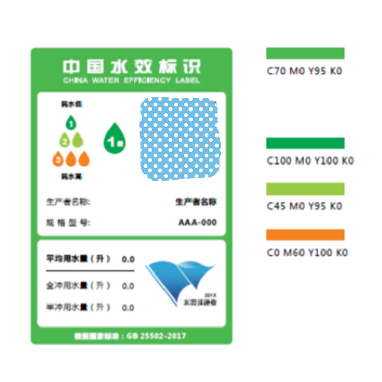 辽源智能马桶中国水效标签申请