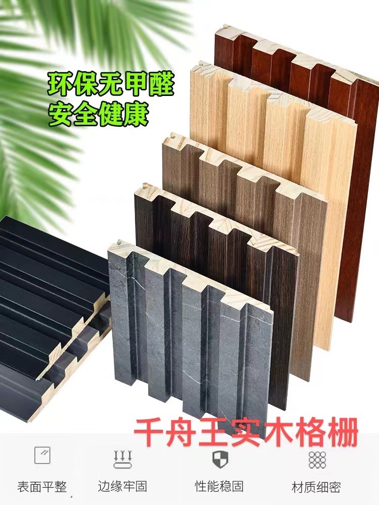 伊春集成墻板型號